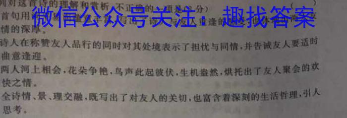 2023年普通高校招生考试精准预测卷(一)语文