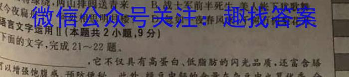 2023届吉林省高三4月联考(23-434C)语文