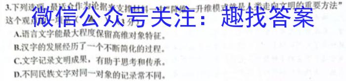 2023年普通高等学校招生全国统一考试·专家猜题卷(一)语文