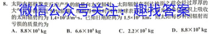 山西省2023届九年级山西中考模拟百校联考考试卷（四）物理`