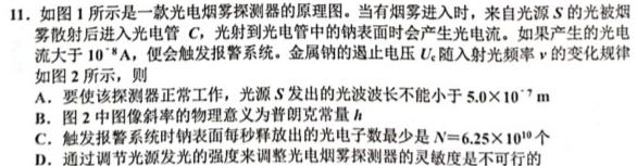 山西省2023届九年级山西中考模拟百校联考考试卷（三）-物理试题及答案