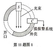 山西省2023届九年级山西中考模拟百校联考考试卷（三）-物理试题及答案