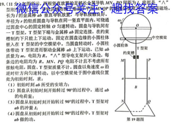 河南省2023年中招学科第一次调研试卷.物理