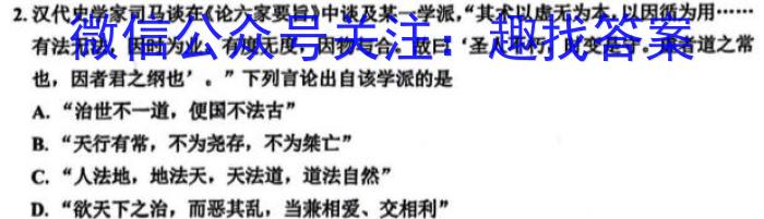 2022-2023学年河北省高三年级下学期4月份联合考试（23-410C）政治试卷d答案