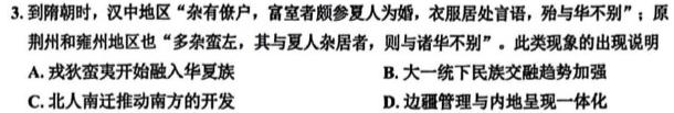 2023届普通高等学校招生全国统一考试冲刺预测·全国卷 EX-E(六)历史