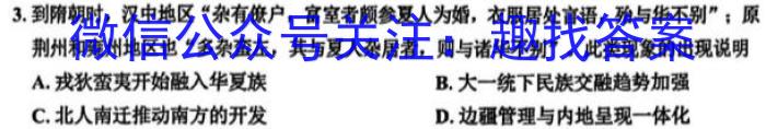 [怀化三模]怀化市2023届高三适应性模拟考试政治s