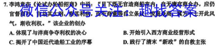 萍乡市2022-2023学年度第二学期高一期中考试(23-421A)历史