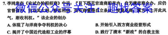 2022-2023学年邯郸市高一年级下学期期中考试(23-386A)历史