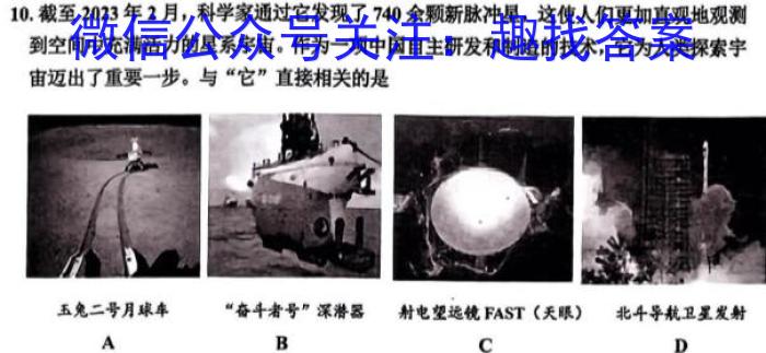湖北省六校2024-2023学年下学期高二期中考试历史