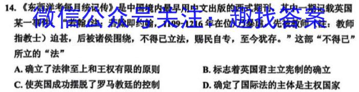 2023年江西省中考命题信息原创卷（三）政治s