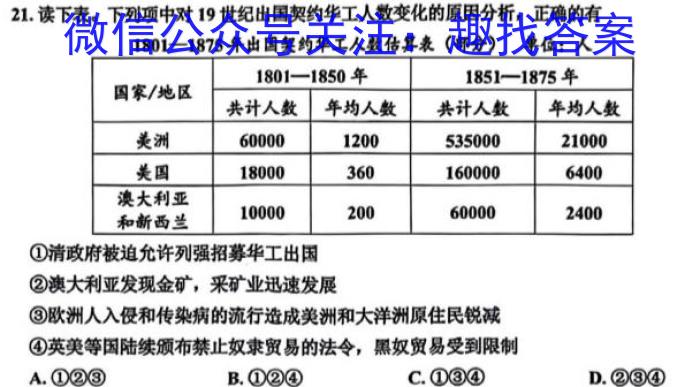 [遂宁三诊]四川省遂宁市高中2023届三诊考试历史