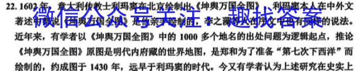 青桐鸣高考冲刺 2023年普通高等学校招生全国统一考试押题卷(三)历史