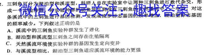 山西省晋中市介休市2022-2023学年第二学期八年级期中质量评估试题（卷）生物