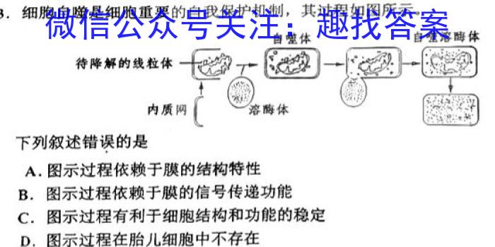 2023年高考考前最后一卷（全国甲卷）生物试卷答案