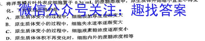 学林教育2023年陕西省初中学业水平考试·名师导向模拟卷(三)生物