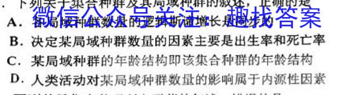 2023年湖南省普通高中学业水平合格性考试仿真试卷(专家版四)生物