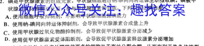 [哈三中三模]2023年哈三中高三学年第三次模拟生物