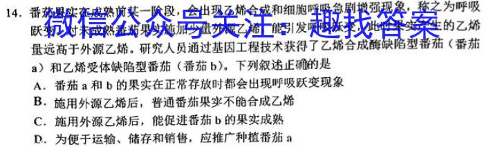 山西省2022-2023学年度八年级下学期期中综合评估（6LR）生物