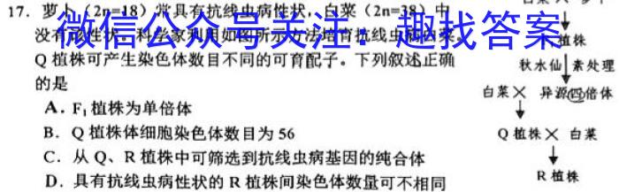 江西省2023年学考水平练习（八）生物