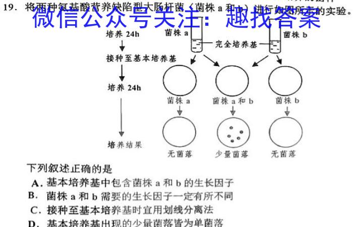 南京市2023届高三第二次模拟考试(2023.05)生物试卷答案