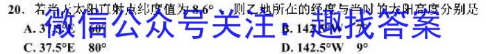 2023届新疆慕华优策高三第三次联考政治1