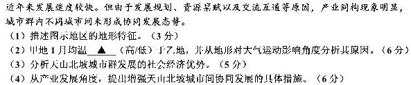 2023年辽宁大联考高三年级4月联考（23-401C）.地理