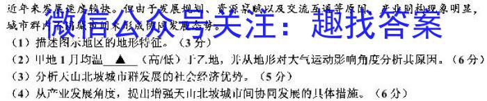 同一卷·高考押题2023年普通高等学校招生全国统一考试(三)地理.