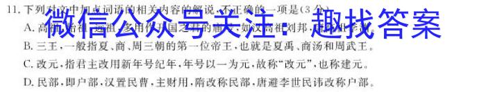黑龙江省2022-2023学年度下学期四月份质量检测(8125B)语文