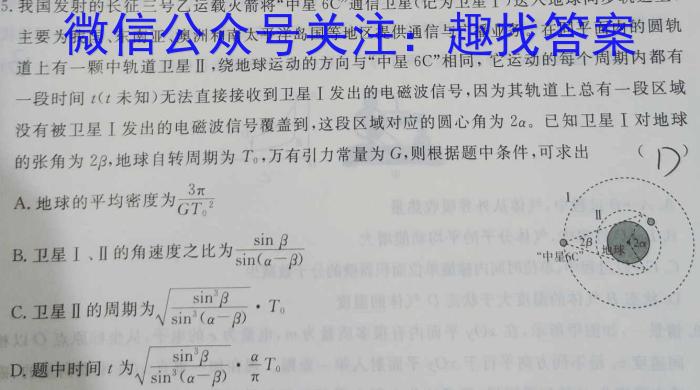 安徽省十联考2022-2023学年度第二学期高二期中联考物理`