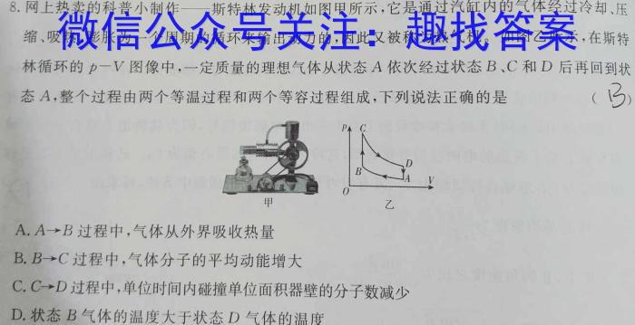 2023年陕西省初中学业水平考试全真预测试卷物理`