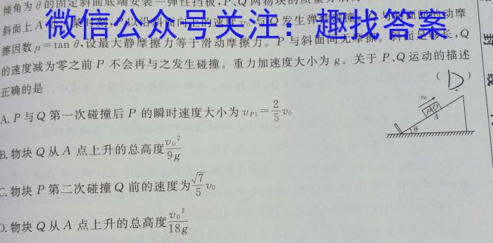 2024-2023学年邯郸市高一年级下学期期中考试(23-386A)q物理