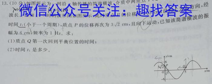 百师联盟 2022-2023学年度下学期高二期中考试f物理