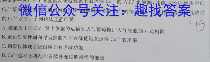 炎德英才大联考 长沙市一中2023届模拟试卷(一)生物