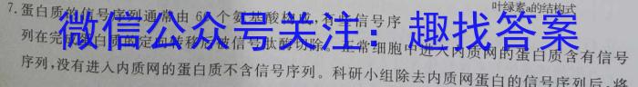 九师联盟 2022-2023学年高三4月质量检测(新高考)生物