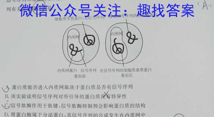 陕西省2023年初中学业水平考试模拟试题（二）生物