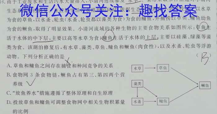 安徽省全椒县2023届九年级第二次模拟考试生物