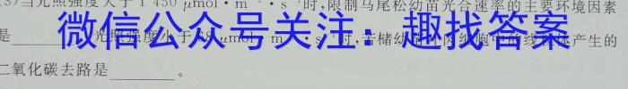 陕西省2023年高考全真模拟考试生物试卷答案