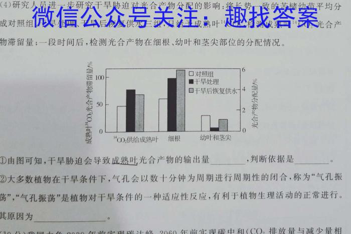 衡水金卷先享题压轴卷2023答案 新教材二生物