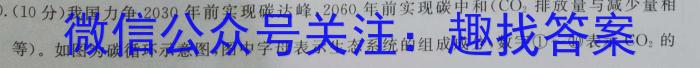 百师联盟2023届高三信息押题卷(一)生物