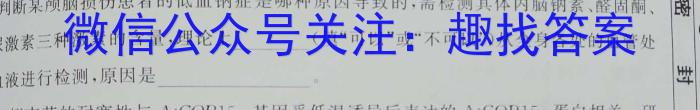 【吕梁二模】山西省吕梁市2023年九年级中考二模生物试卷答案