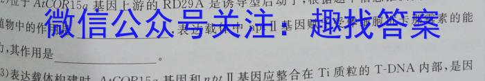 河南省2023年新野县九年级第一次模拟考试（23-CZ123c）生物