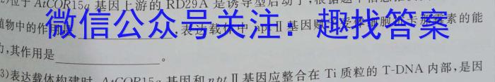 山西省运城市2022-2023学年八年级第二学期期中自主测评生物