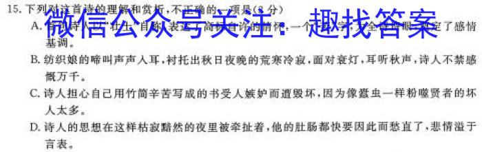 同一卷·高考押题2023年普通高等学校招生全国统一考试(二)语文