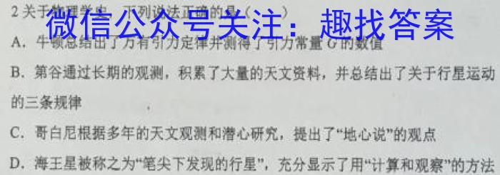 云南省2023届3+3+3高考备考诊断性联考卷（二）物理`