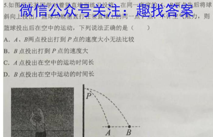 炎德英才大联考 长沙市一中2023届模拟试卷(一)q物理