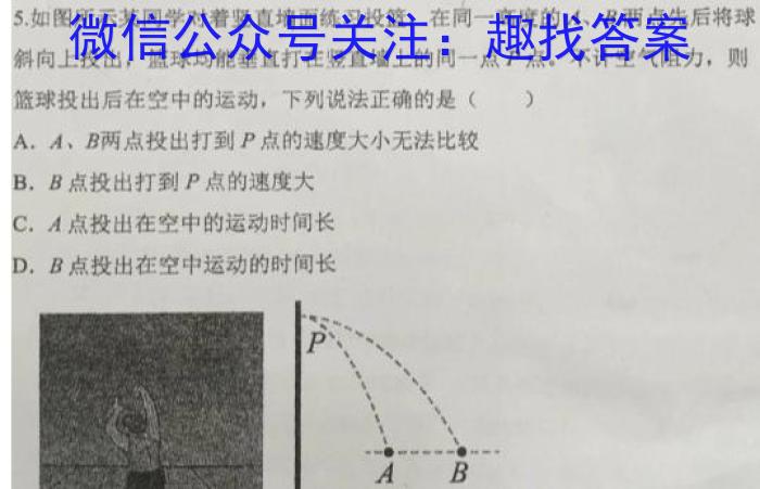 2023年普通高等学校招生全国统一考试(银川一中第二次模拟考试).物理