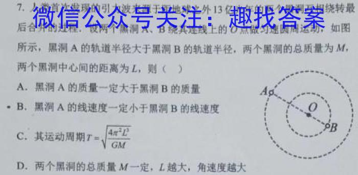 强基路985天机密卷 2023年普通高等学校统一招生模拟考试(新高考全国Ⅰ卷)(三)3l物理