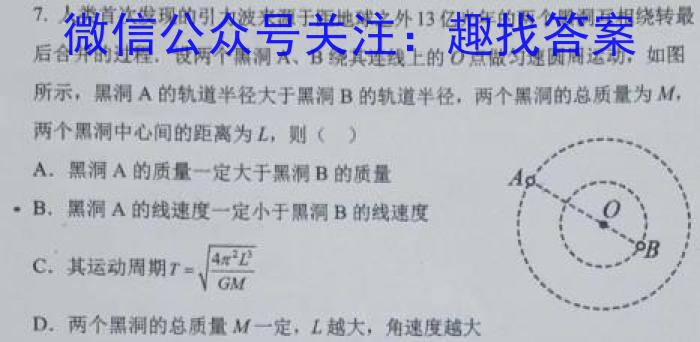 2023年陕西省初中学业水平考试·全真模拟卷（七）.物理