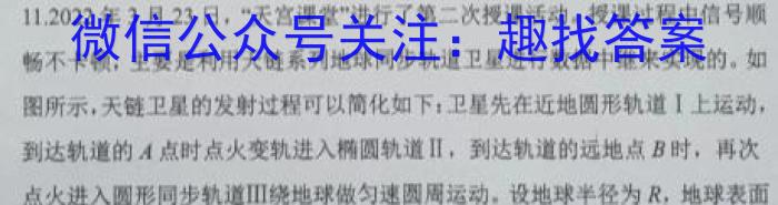 2023届贵州省六校联盟高考实用性联考卷(四)f物理