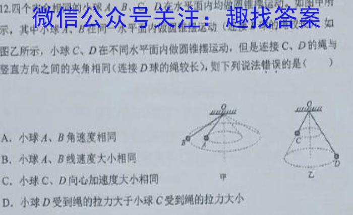 十堰市2023年高三年级四月调研考试(23-352C)物理`